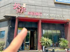 -佬牌火辣辣衢州特色菜(皇冠总店)