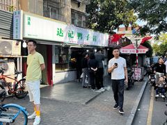 -达记卤菜店(红庙店)