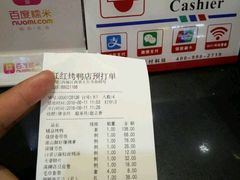 账单-红红烤鸭店(西单店)