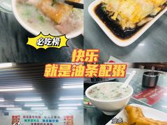 -穗银肠粉店(东川路店)