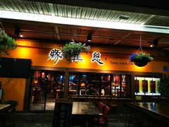 门面-缘生态云南菜·野生菌庭院餐厅(华侨城店)