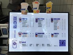菜单-茶百道(翠柏店)