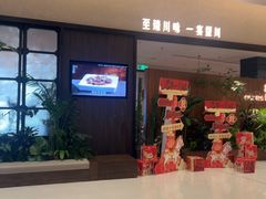 -漢舍川菜馆(国贸商城店)