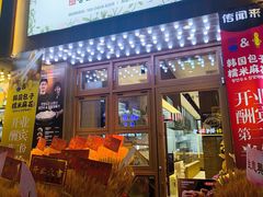 -传闻来紫菜包饭·打糕(西塔韩百店)