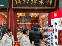 -古文化街旅游区