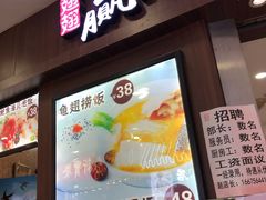 门面-翅翅赢碗仔翅(拱北口岸店)