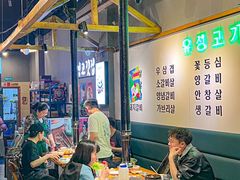 -唯成•韩国炭火烤肉 유성고기
