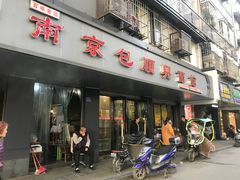 门面-包顺兴面馆(长乐路店)