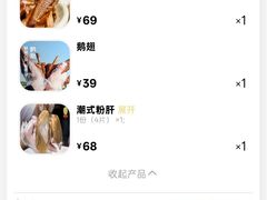 -陈鹏鹏潮汕菜(宝安机场T3航站楼店)