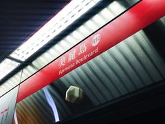 -捷运美丽岛站(The Dome of Light)