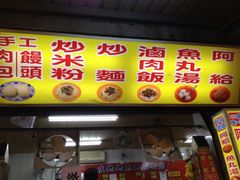 iphone_upload_pic-卢妈妈鱼丸创始店