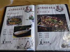-小竹签烤肉(更新街店)