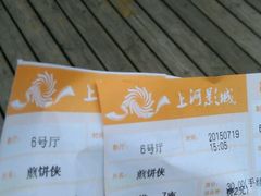 android_upload_pic-上河影城(运河城店)