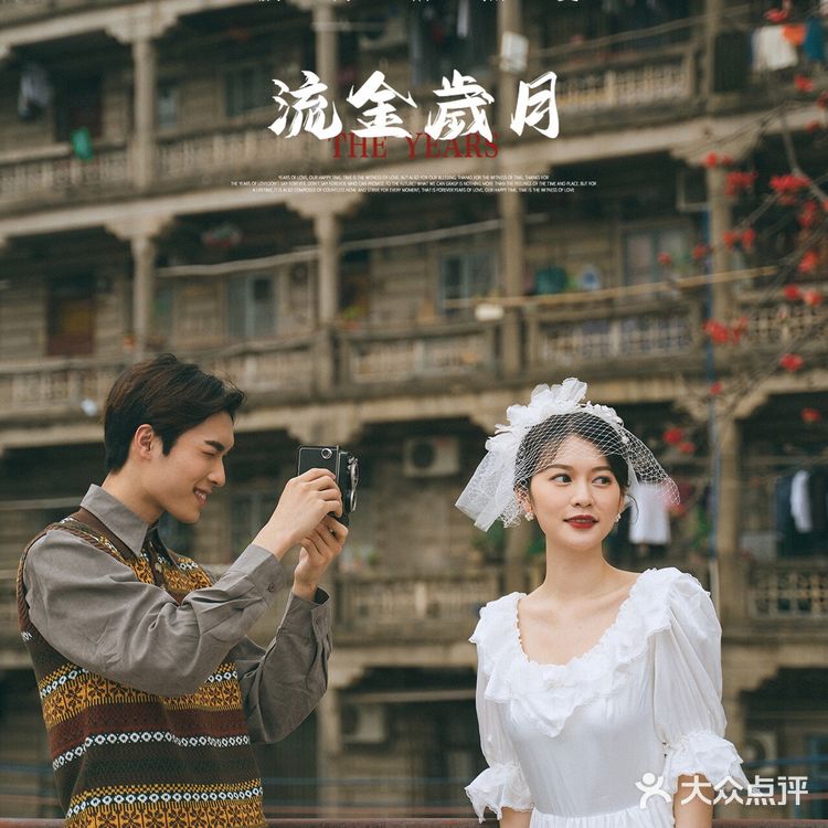 复古婚纱照，爸妈看了都称赞的怀旧风婚照[色]