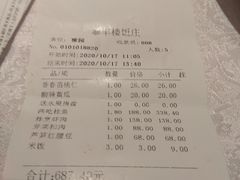 -泰丰楼(前门西大街店)