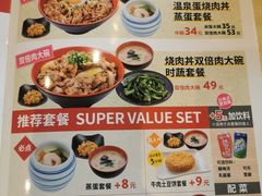 -食其家·牛丼咖喱(文三路店)