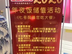 -7号院家宴.烧鸽子(门头沟店)