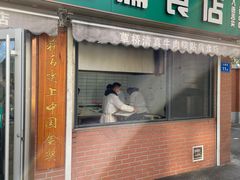 -草桥清真牛肉锅贴扁食店