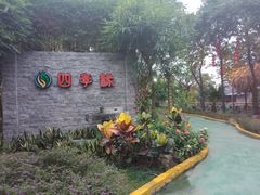 -陶缘一号·四季缘·老字号顺德菜·户外婚礼家宴(西滘店)