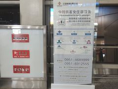 -银川河东国际机场