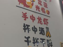 -一起吃小龙虾·海鲜(海珠店)