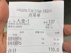 -Kyochon1991校村(共和路店)