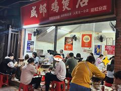 -威邵鸡煲(西华路总店)