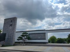 -石湖景区