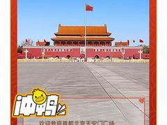 -天安门广场