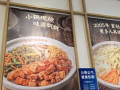-金记 酿皮·煲烧饭(万博店)