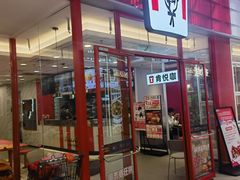 -肯德基(永旺店)