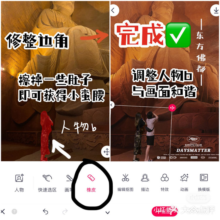 p合影手把手教学来啦👭姐妹/情侣出街不愁