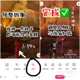 p合影手把手教学来啦👭姐妹/情侣出街不愁