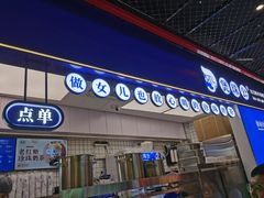 -煲珠公·老红糖珍珠奶茶(长宁龙之梦店)