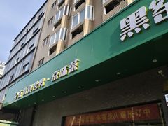 -黑窑厂糖油饼烤鸭·清真菜(旗舰店)