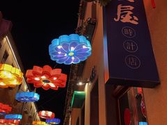 -上街里市集(悦喜客来广场店)