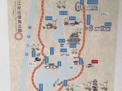 -堤角公园