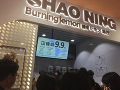 门面-烧柠·柠檬茶(大融城店)