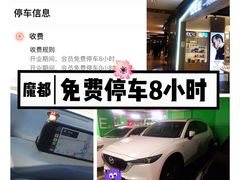 -复地万科·活力城-停车场