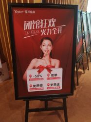 -Yestar艺星医疗美容医院