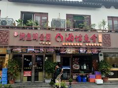 -重庆鸡公煲(朱家角店)