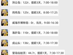 -威海华夏城景区