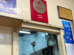 门面-小桃园餐厅