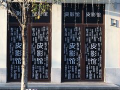-湘湖金融镇