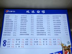 -双冰面馆(茶南店)