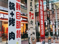 -浦东食品城(华诚大厦店)