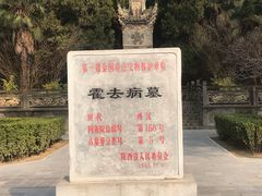 -茂陵博物馆