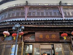 -大理古城