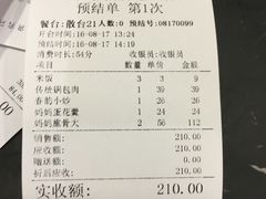 账单-北李妈妈菜·海肠捞饭(高新万达店)