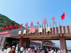 -陕西黄河壶口瀑布旅游区